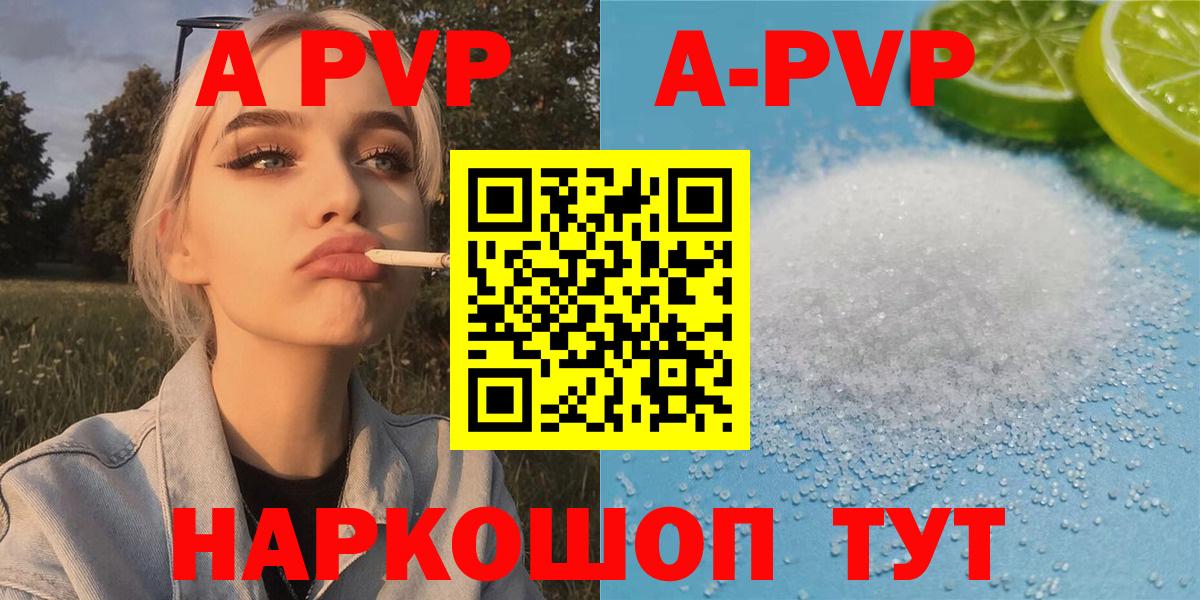 Альфа ПВП Crystall  Вход с VPN  Владикавказ  Альфа ПВП СК  Alfa_PVP кристаллы 