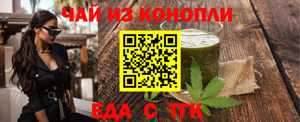 Владикавказ  Cannafood конопля  Вход с VPN 