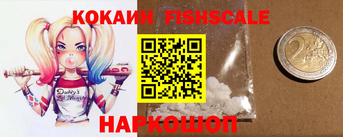 Кокаин  COCAIN 97%  Вход с VPN  Владикавказ  Кокаин Колумбийский 