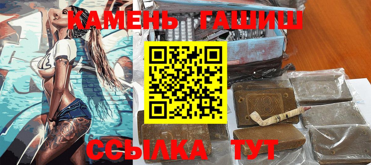 ГАШИШ Ice-O-Lator  Вход с VPN  Владикавказ  ГАШ  ГАШИШ Premium 