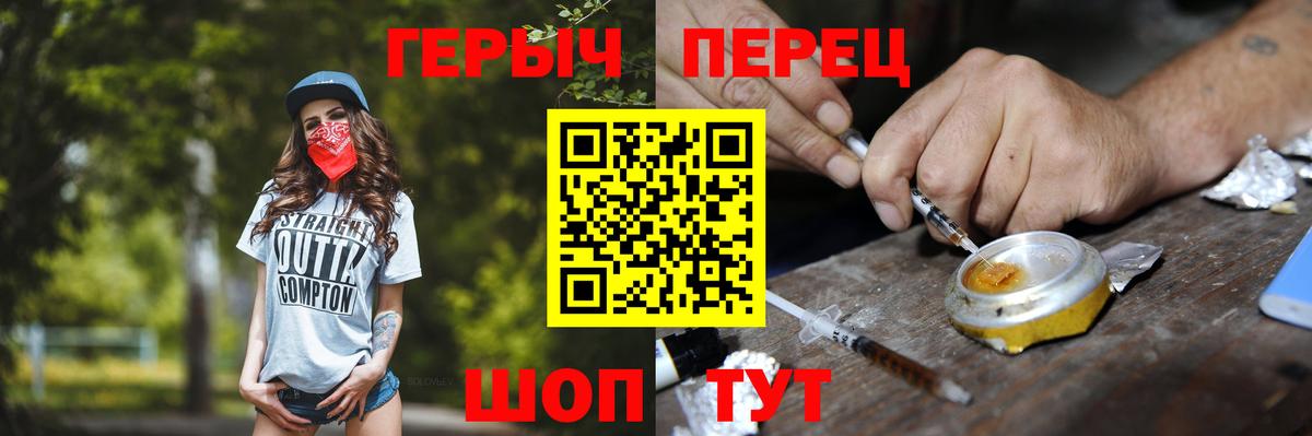 Владикавказ  Героин белый  Вход с VPN 