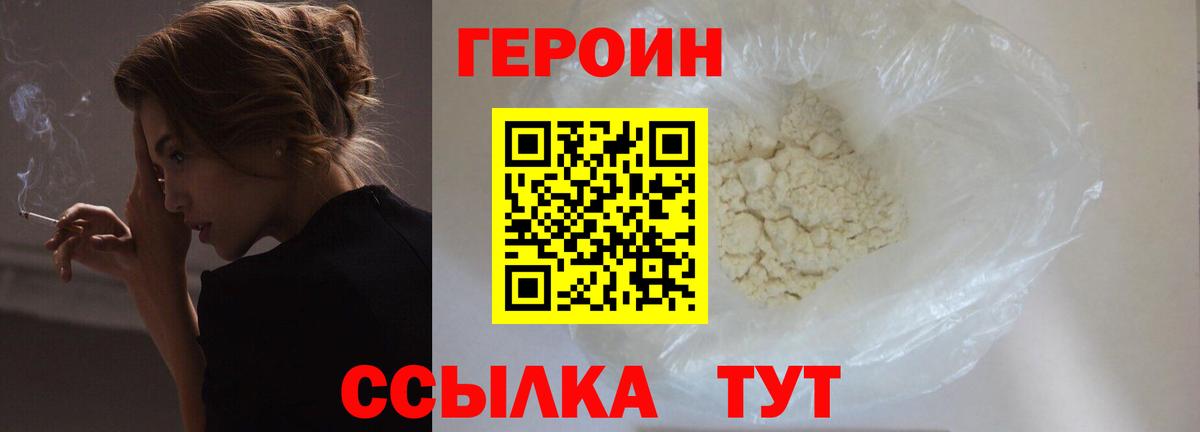 Героин герыч Владикавказ