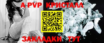 кристаллы Можайск