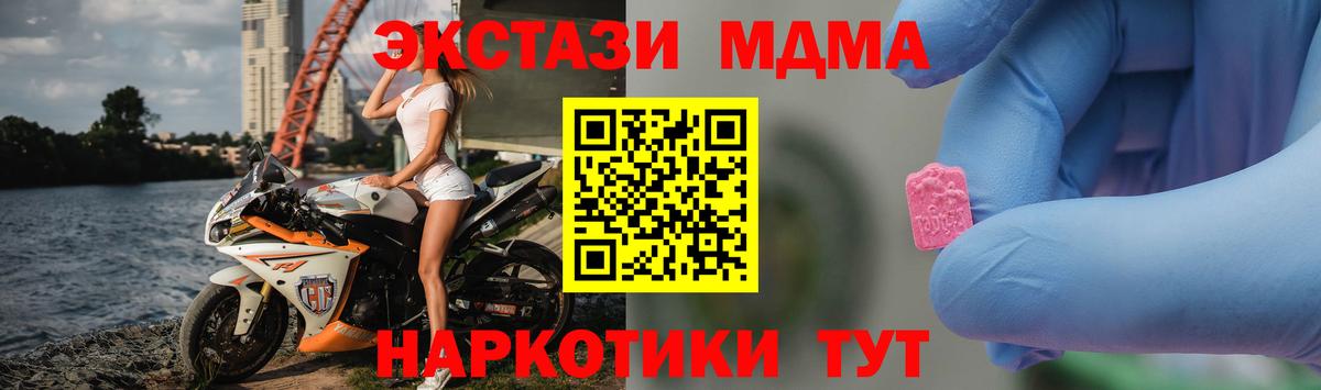 МДМА VHQ  Вход с VPN  Владикавказ 