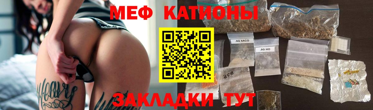 Владикавказ  Меф VHQ  дарнет шоп  МЯУ-МЯУ VHQ  Вход с VPN 