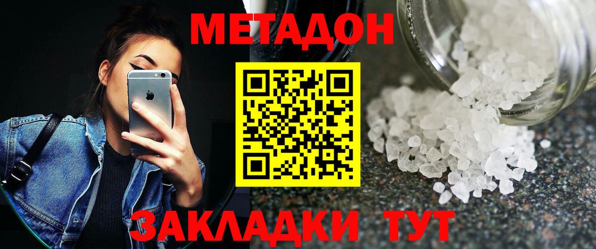 Владикавказ  Метадон VHQ  мега ссылки  Вход с VPN 