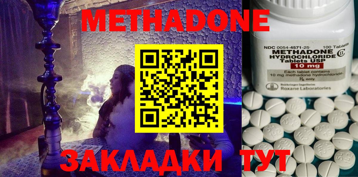 МЕТАДОН мёд Владикавказ