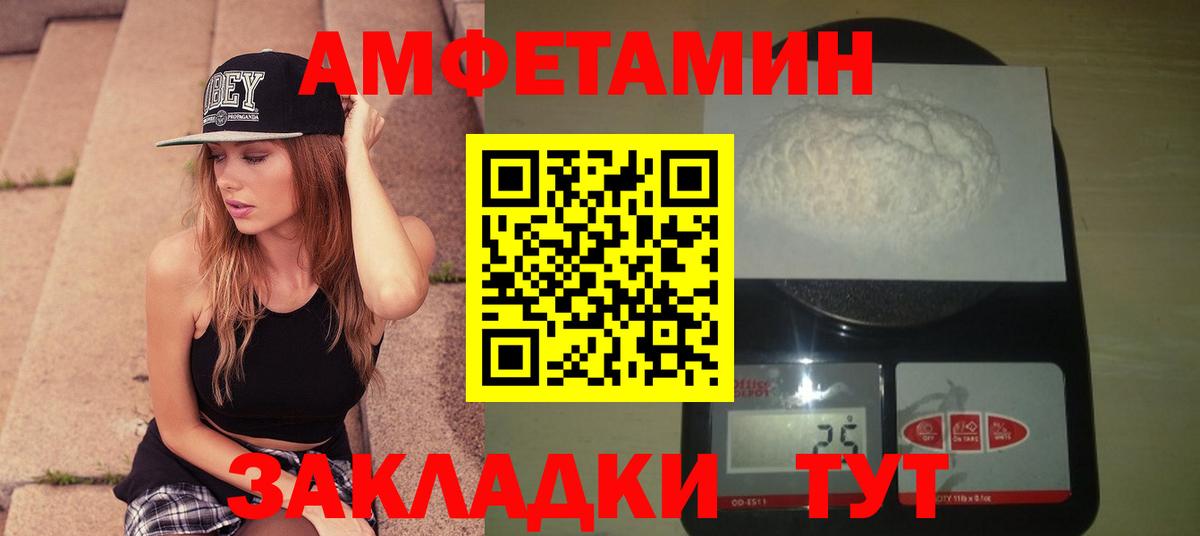 Первитин мет Владикавказ