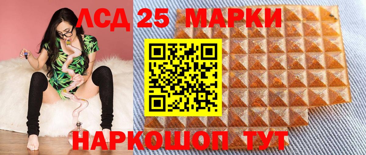 Наркотические марки 1500мкг Владикавказ