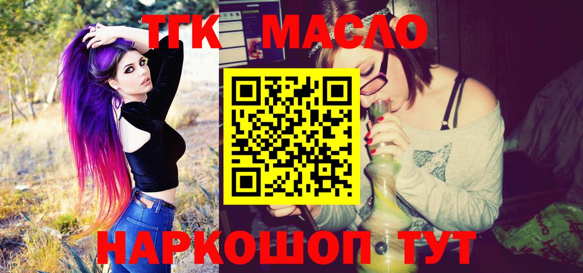 Владикавказ  ТГК вейп с тгк  Вход с VPN 